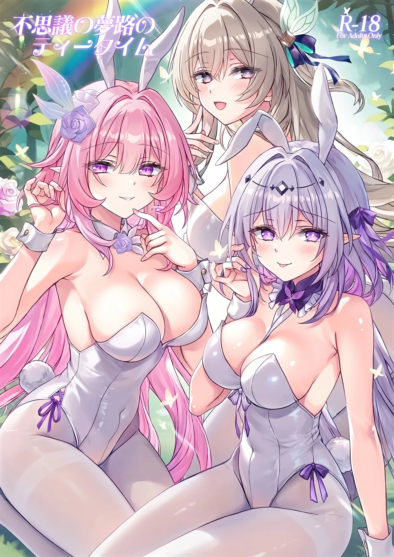 (C107) [Akaneiro (Rimiki, Yakifugu)] Fushigi no Yumeji no Tea Time (Honkai: Star Rail) [Chinese] [黎欧出资汉化]