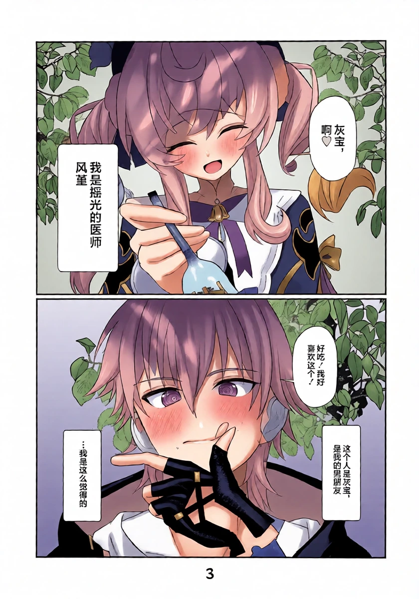 (C107) [Shussou Seigen (Meccha)] Prolonging -Enmei Chiryou- (Honkai: Star Rail) [Chinese] [黎欧出资汉化]