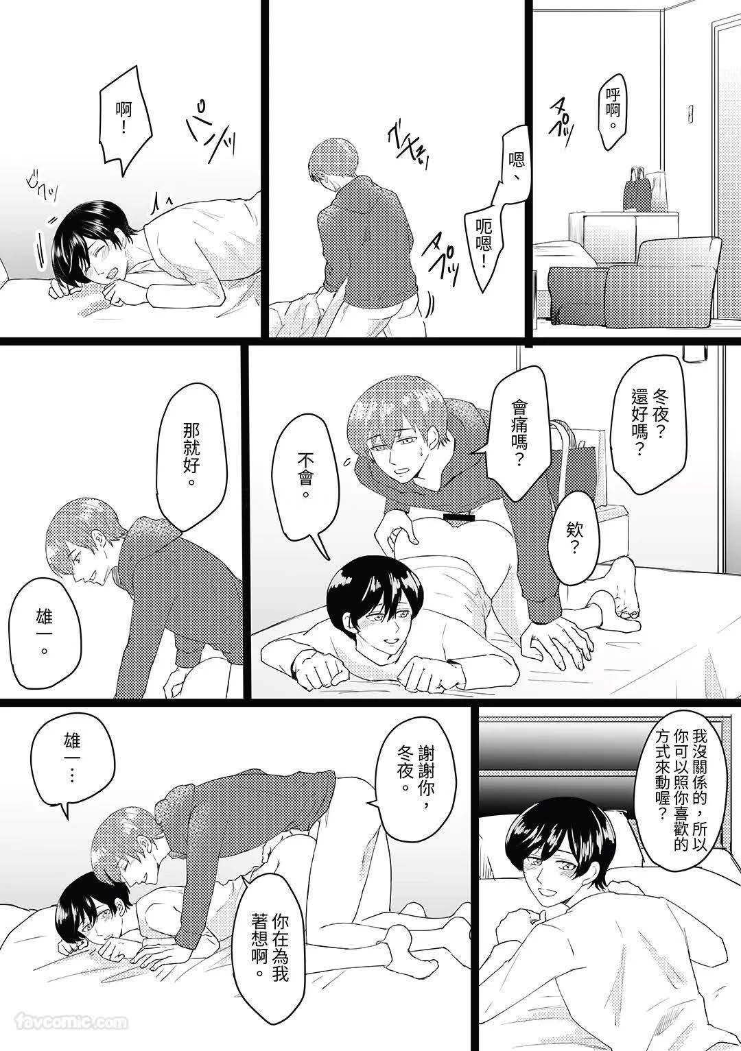 [無明庵] 元カレの×××に堕ちるまで︱直到我爱上了我前男友的 XXX