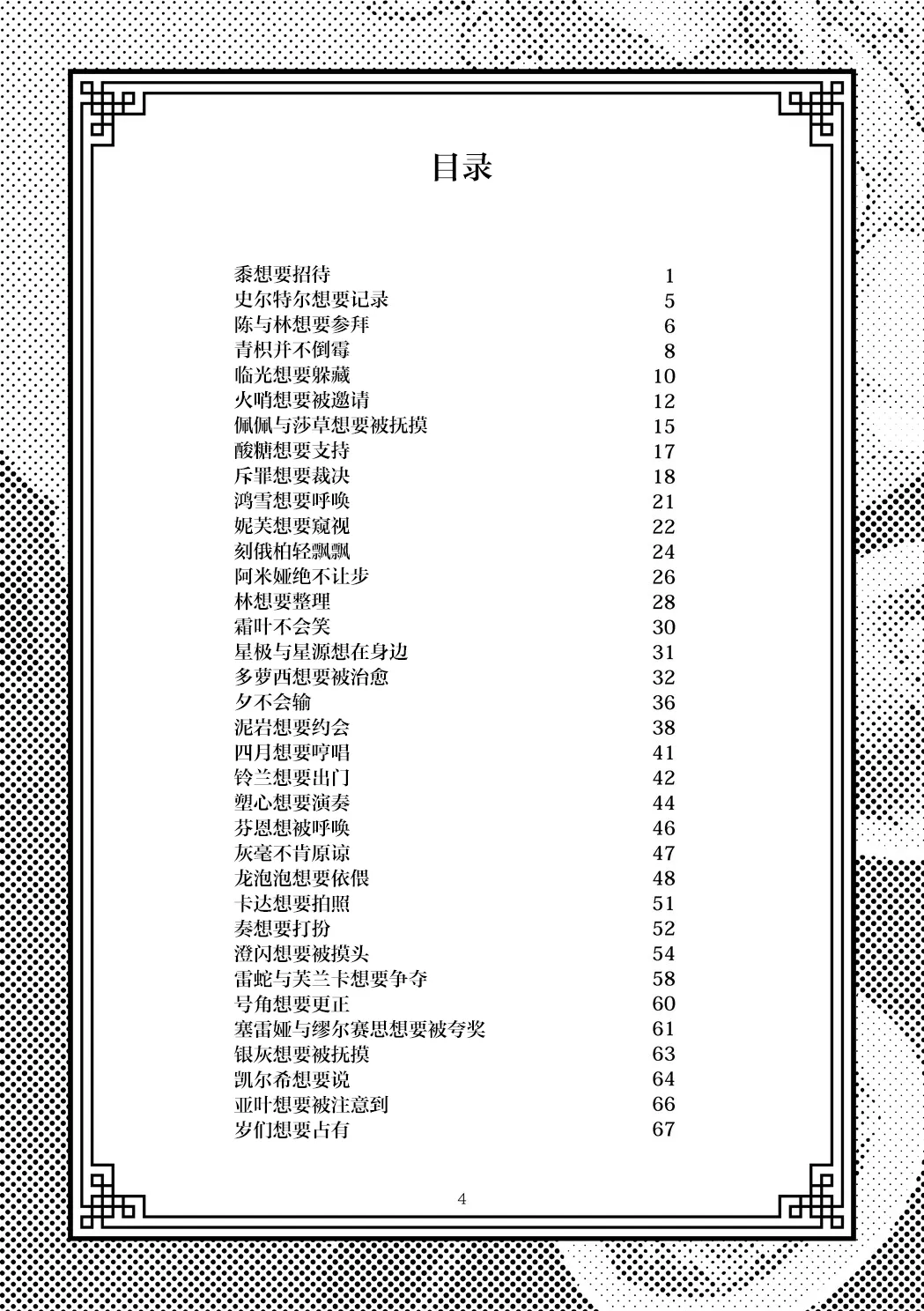 หน้า 6