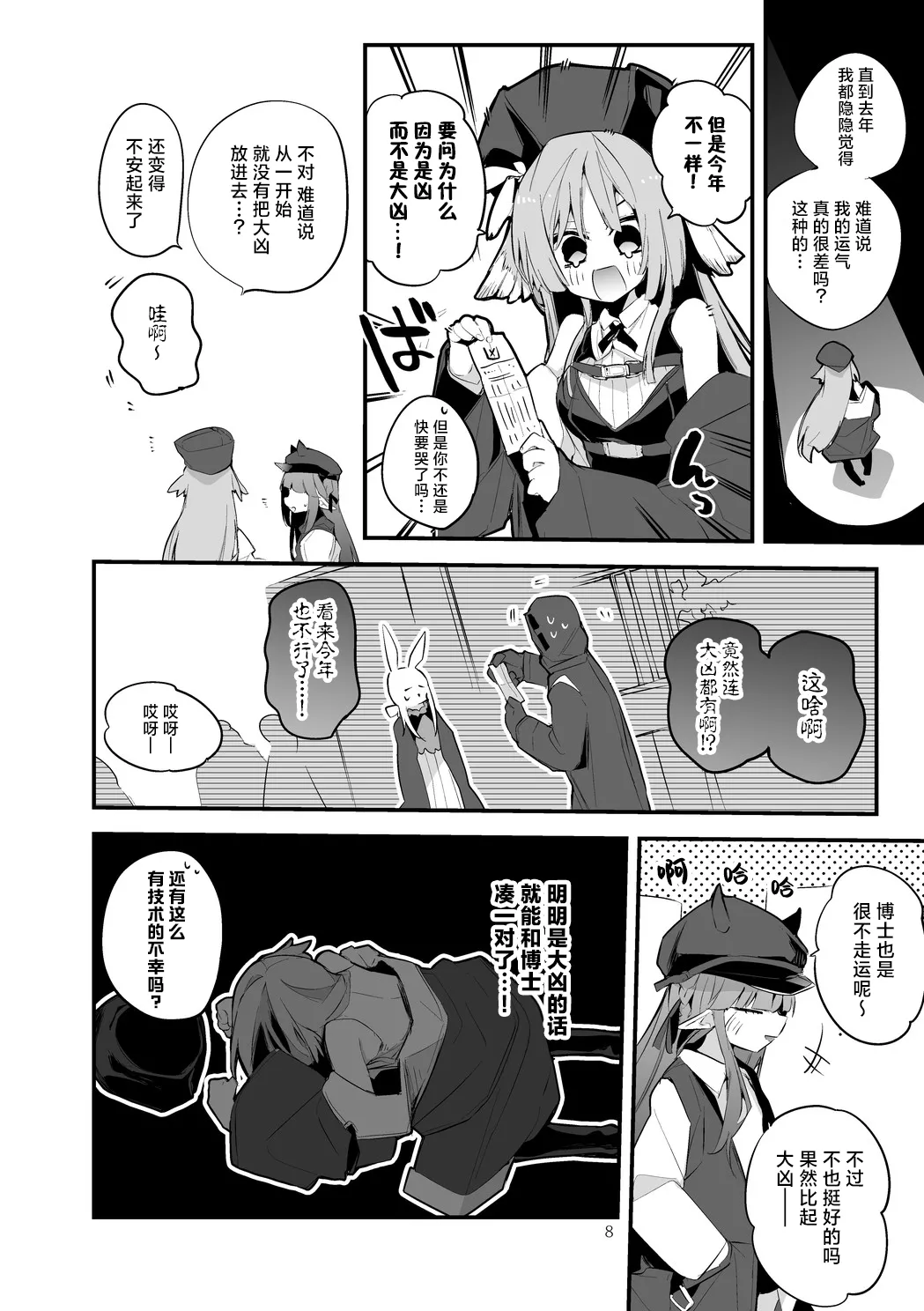 หน้า 10