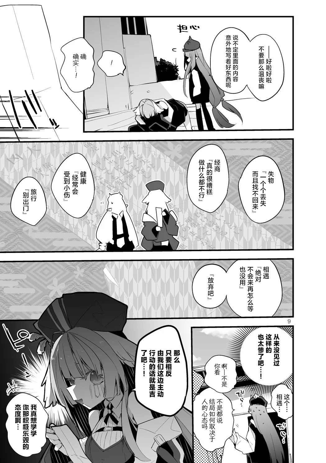หน้า 11