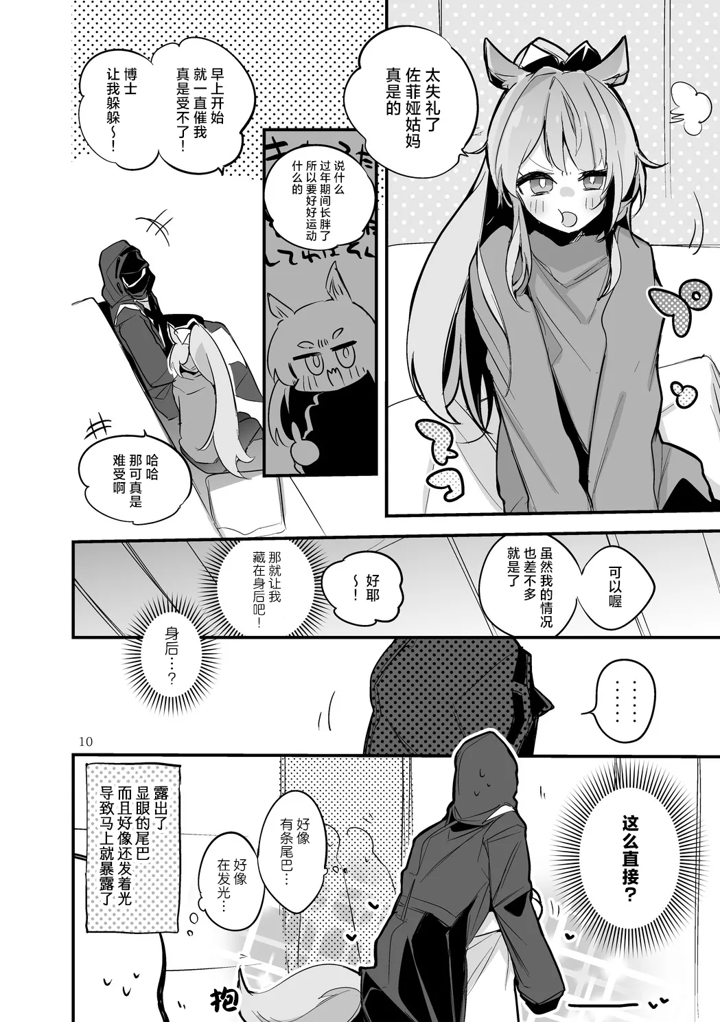 หน้า 12