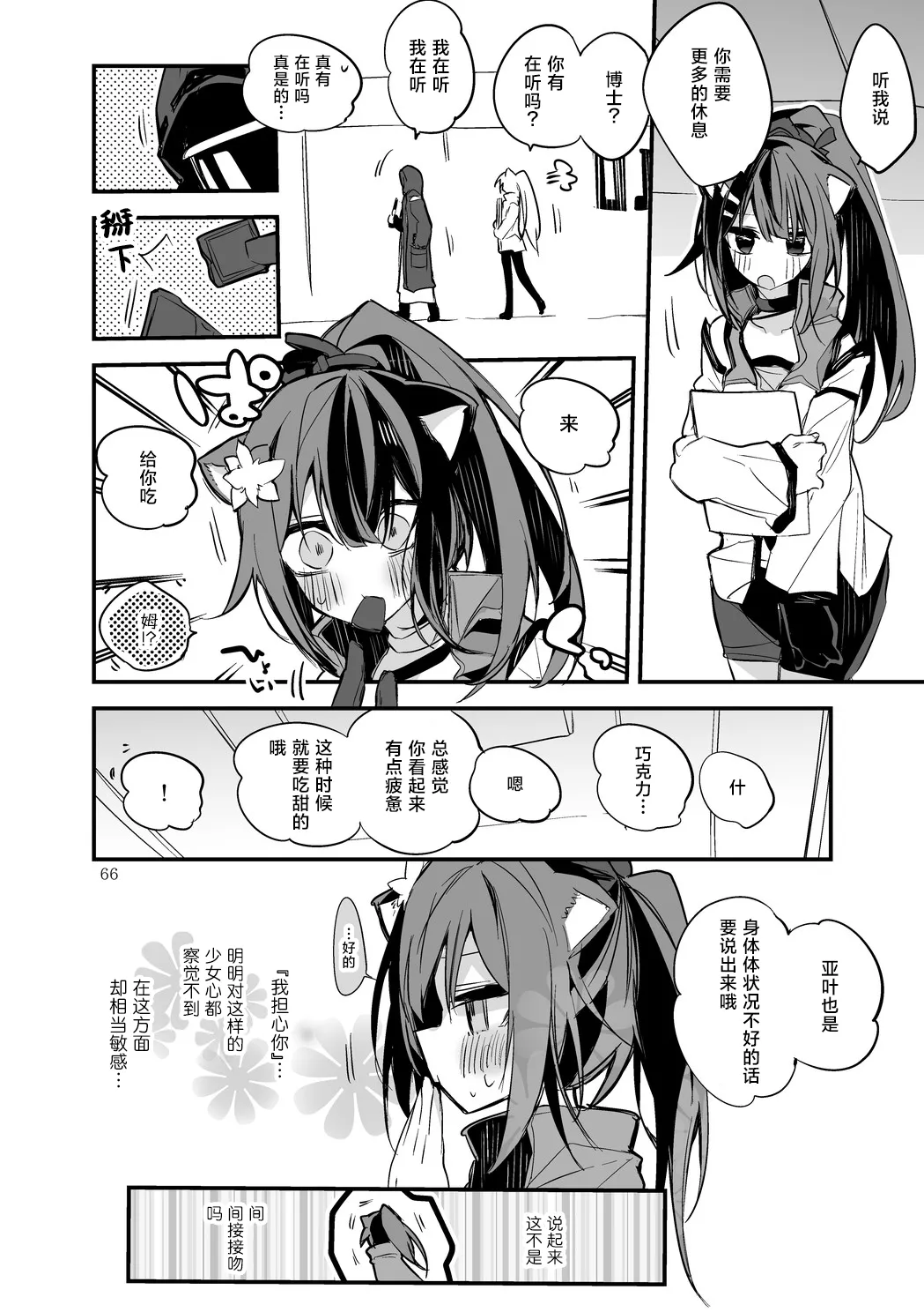 หน้า 68