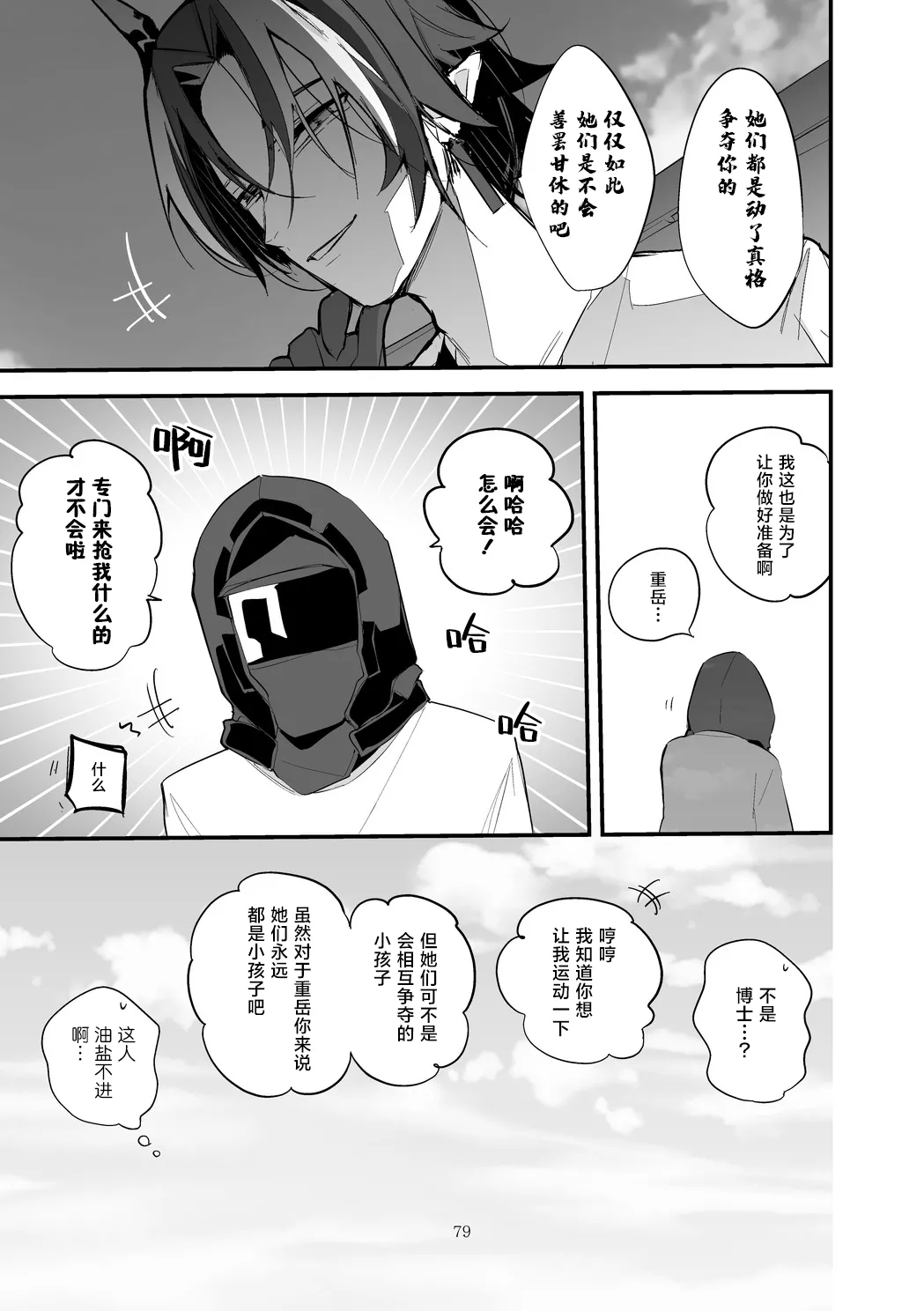 หน้า 81