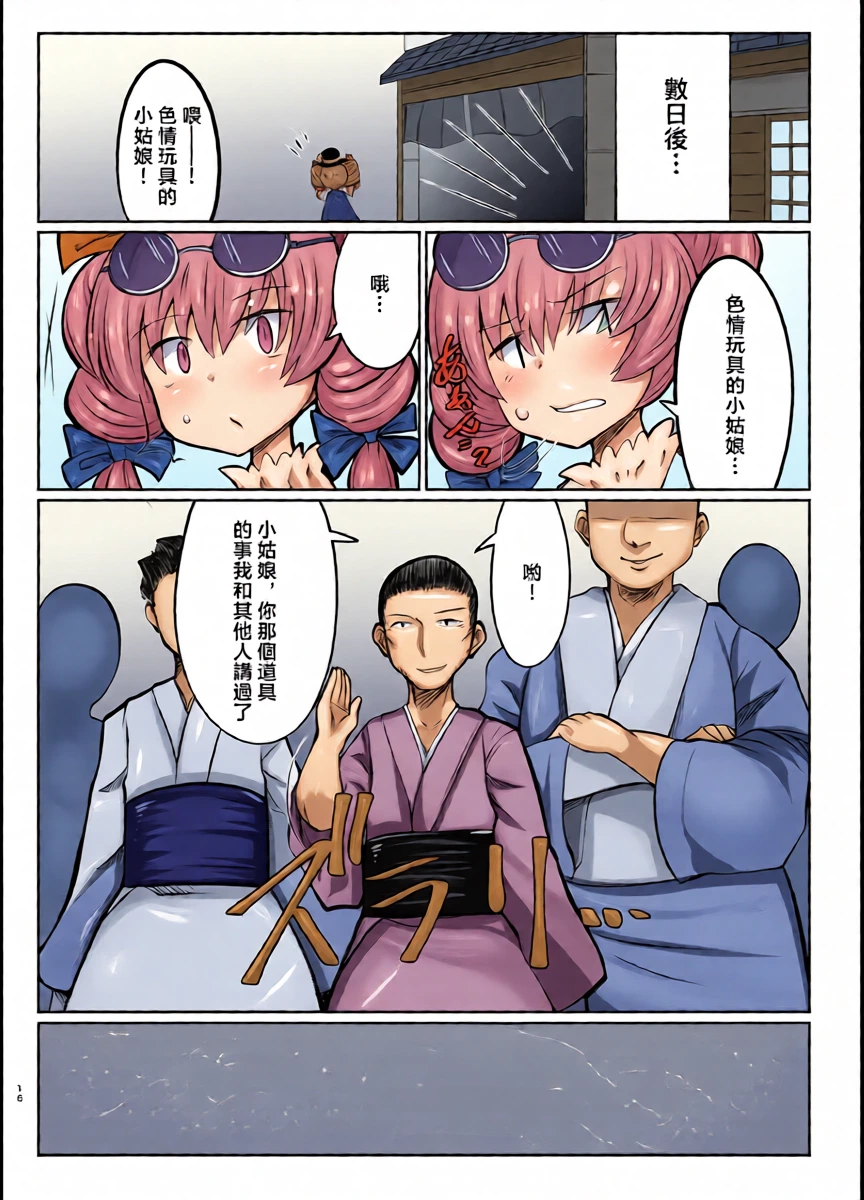 หน้า 16