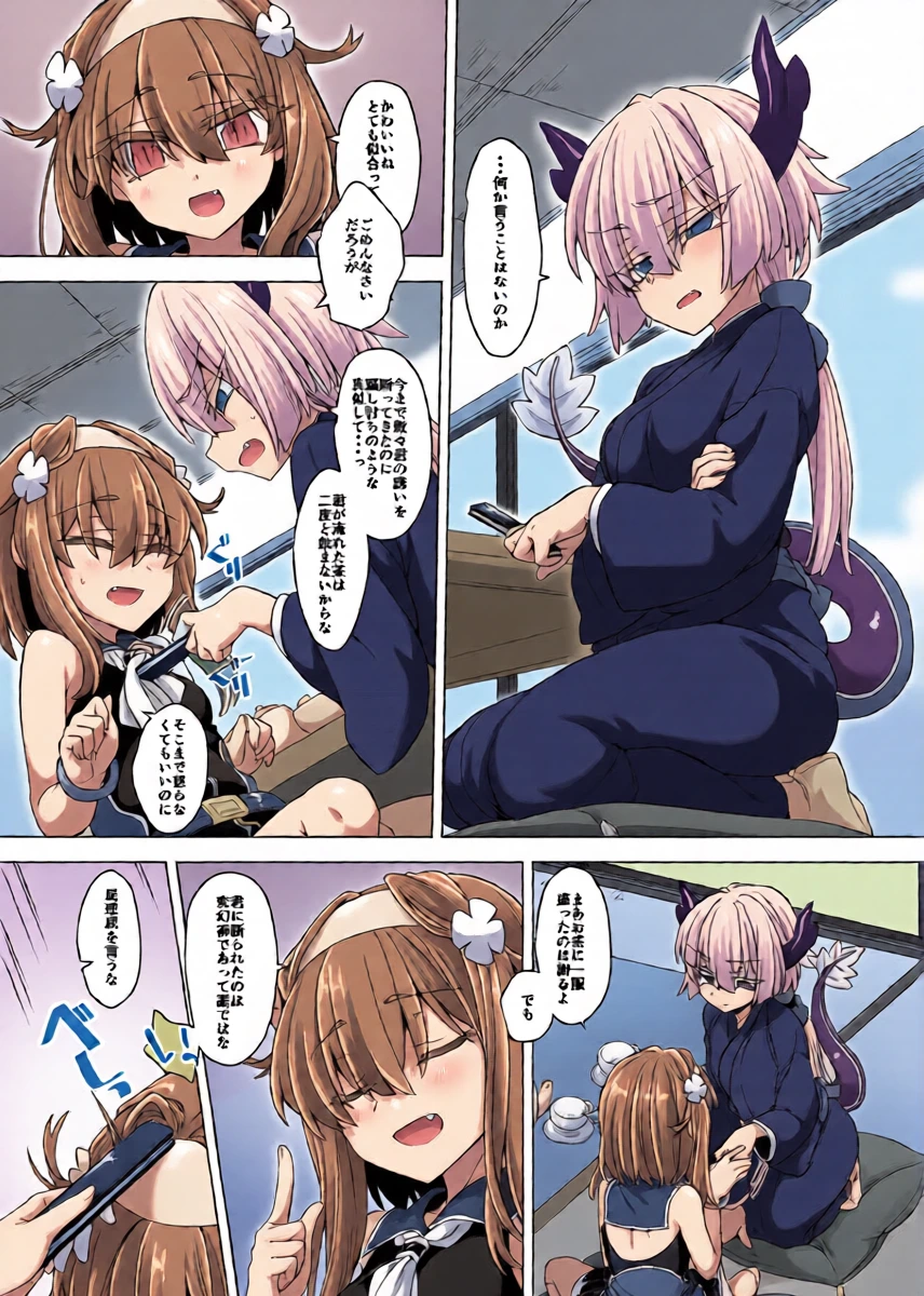 [Shima Hitsuji (Unazuki)] AkoSama. Sono 33 (Shinrabansho) [Digital]
