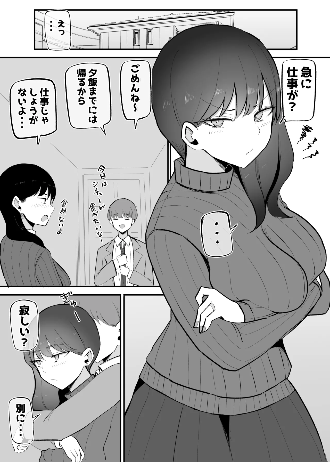 [Monochrome Theater (Necro)] Namaiki na Kouhai-chan to 10-nengo ni wa Kekkon Shiteta. [Digital]