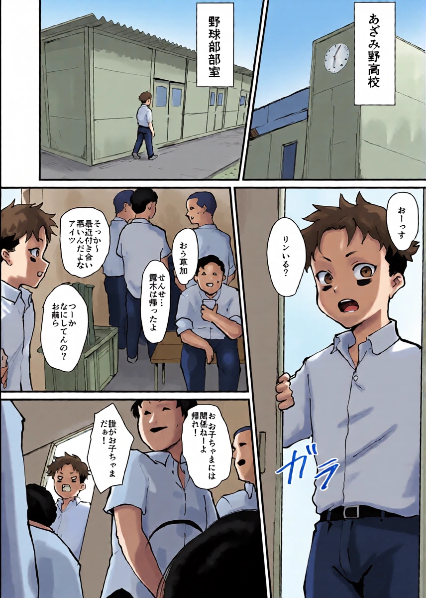 [Goma Brothers (Gomabura)] Gomennasai Teppei-san. [Digital]