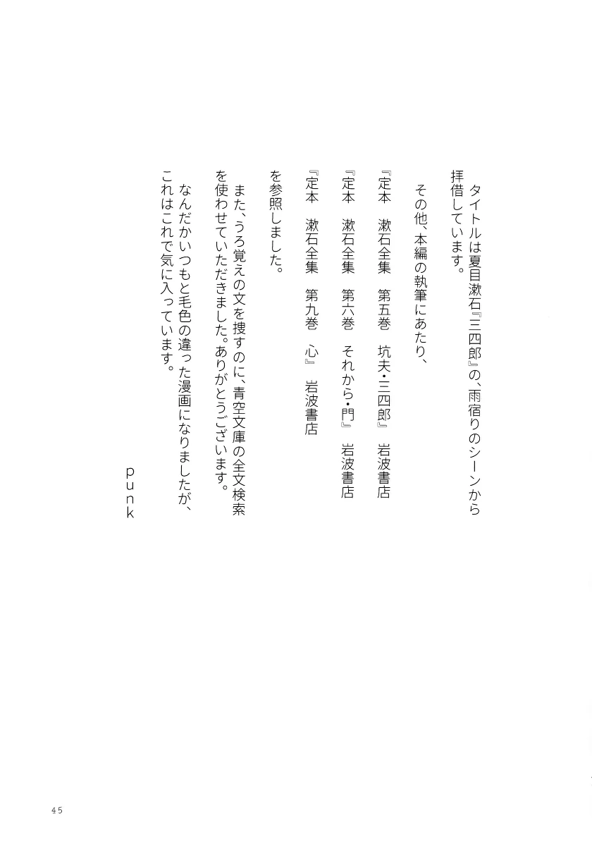 หน้า 44