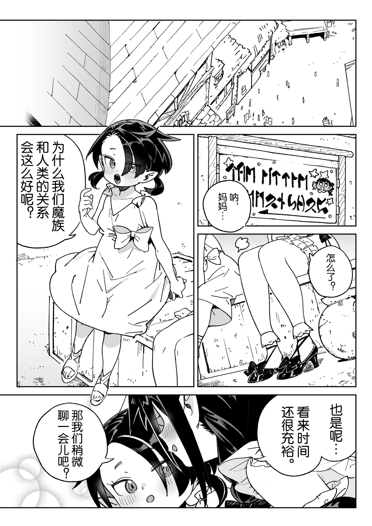 [Meshikutteneru. (Atage)] Mazoku no Mesu Bokujou no Ugoku Oniku no Himitsu ~Kachiku tte Benri de Omoshiroi~ [Chinese] [Digital]