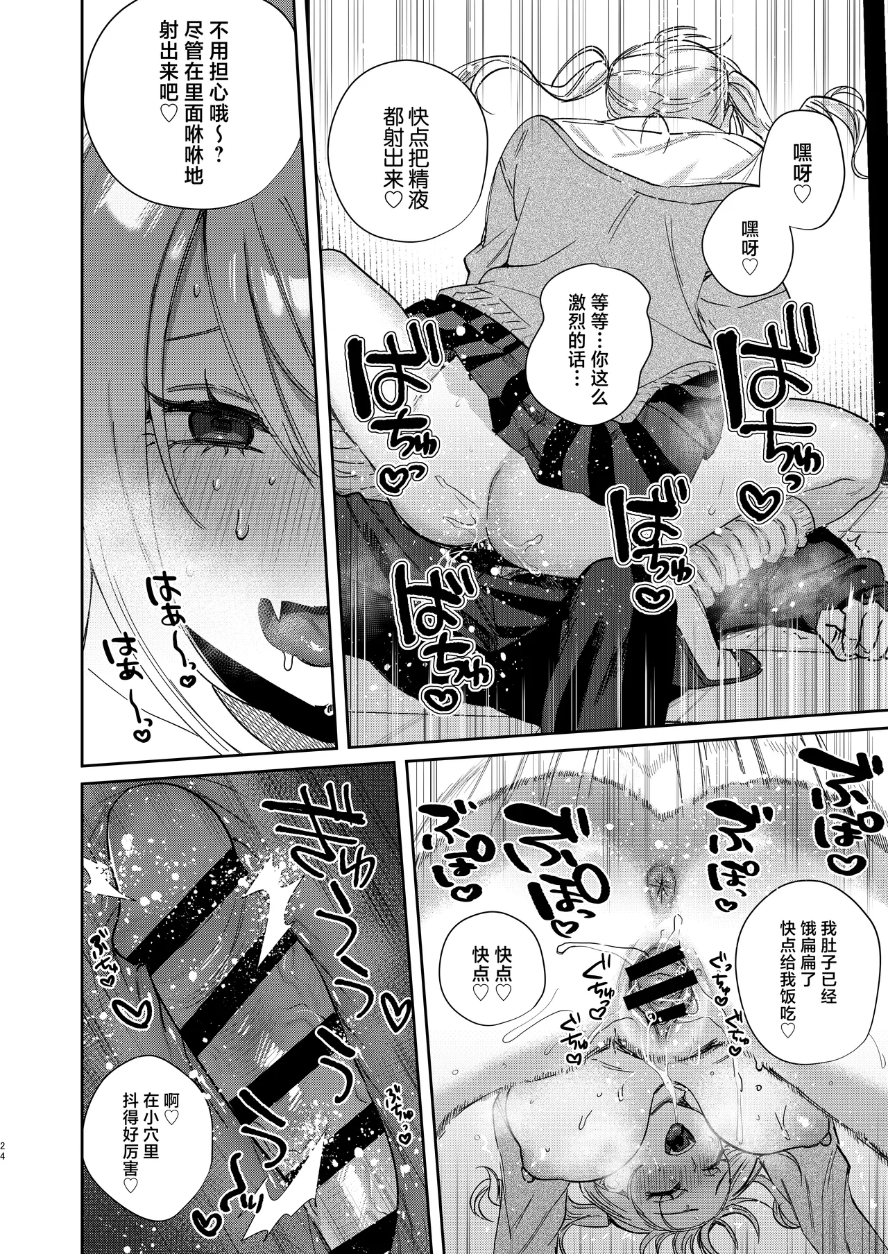 หน้า 23