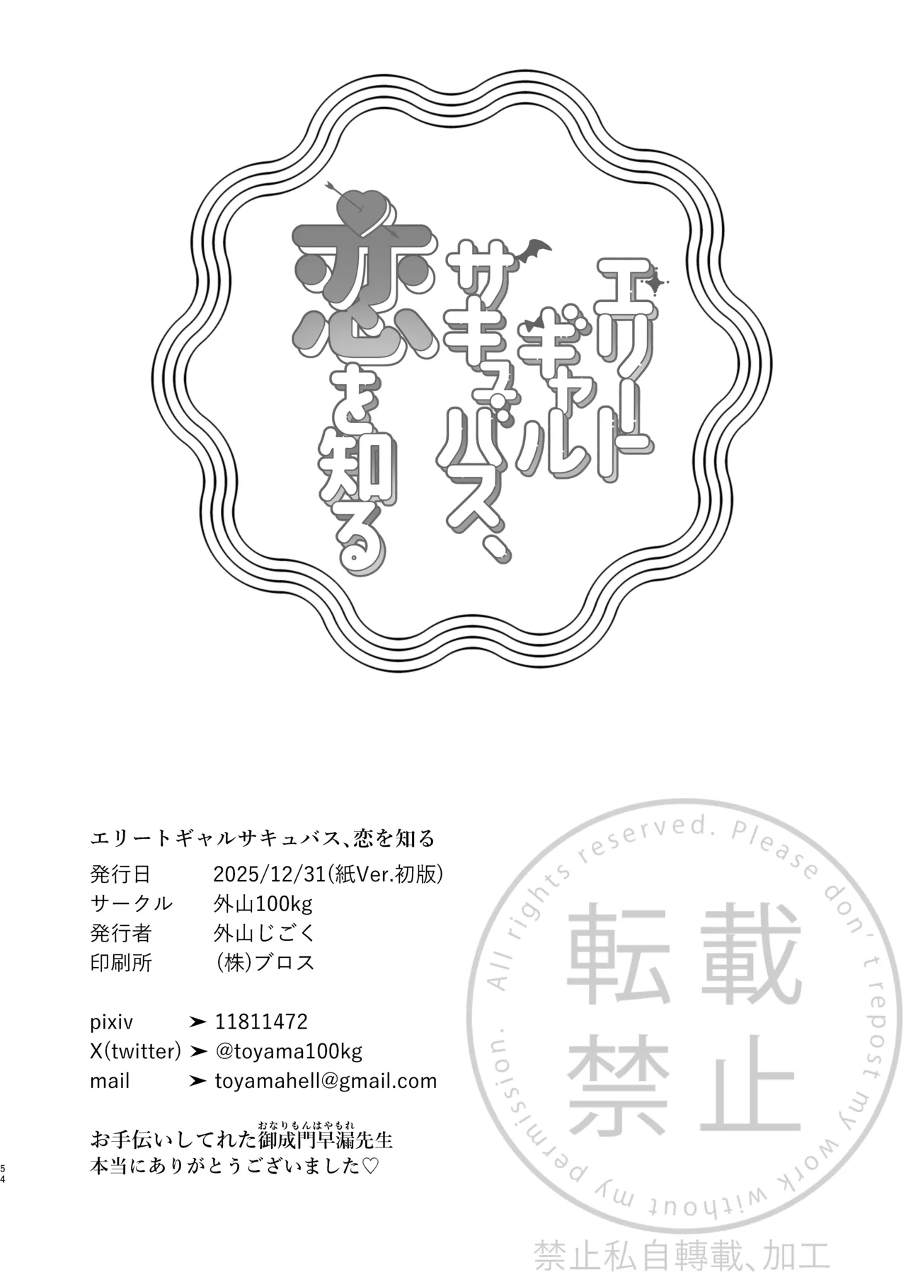 หน้า 53