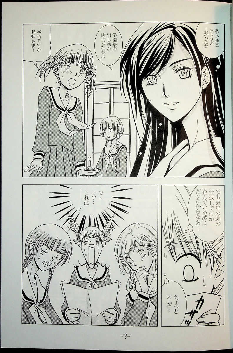 [In Omidoh] Lili One Grand Prix