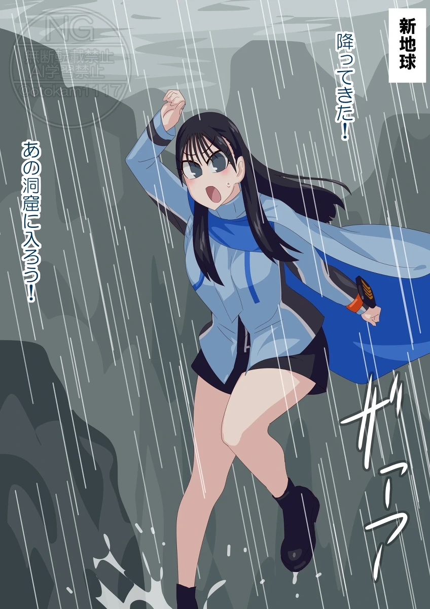 {otokam}Rain Shelter Alchemist