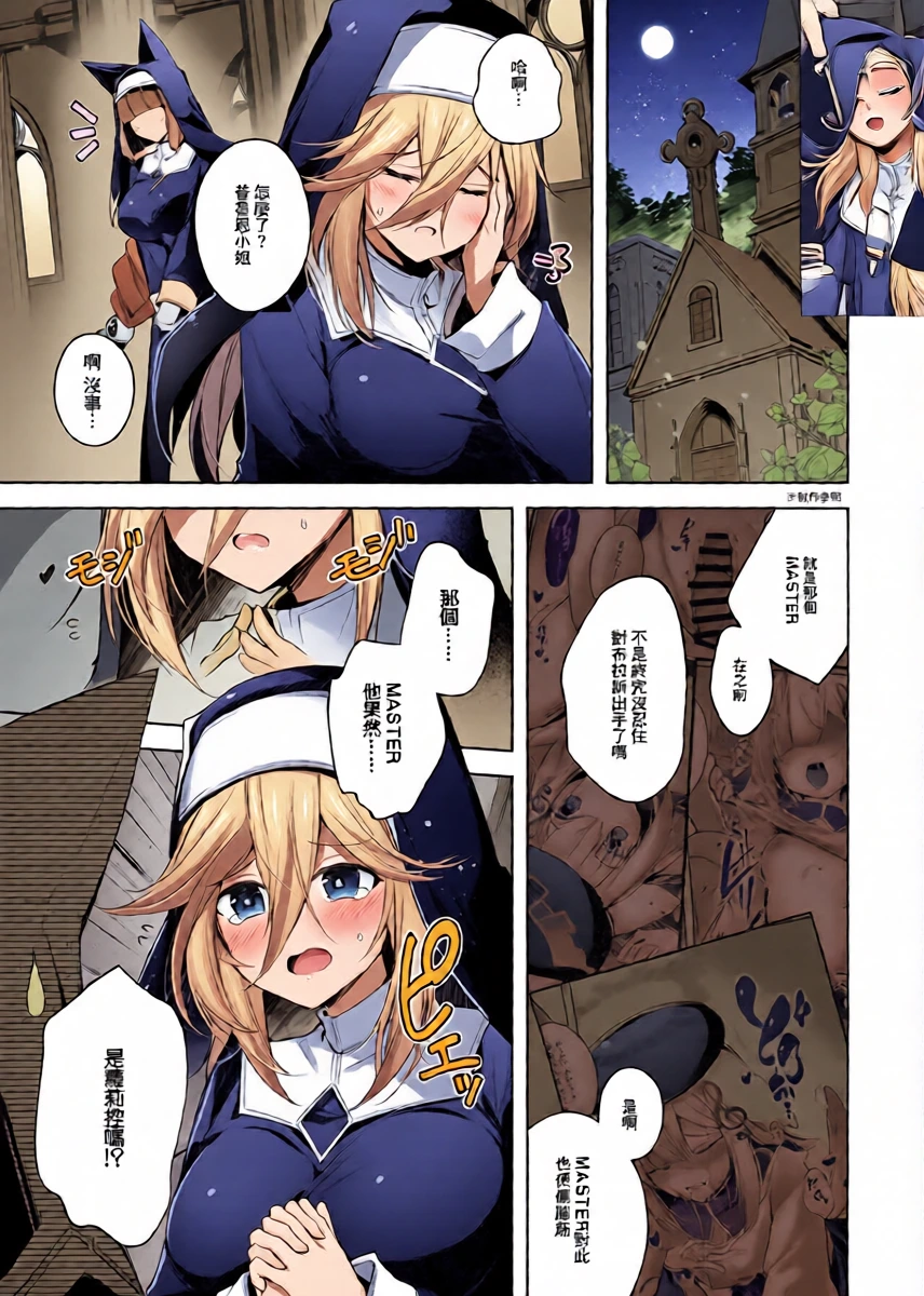 [Midorineko (Midori)] Grim Aloe ni Sosonokasarete Mugen no Ai ni Takusan Amaechau Hon | 被格林·阿格薇誘惑沉浸在無限愛意中 (Bomber Girl) [Chinese] [Digital]