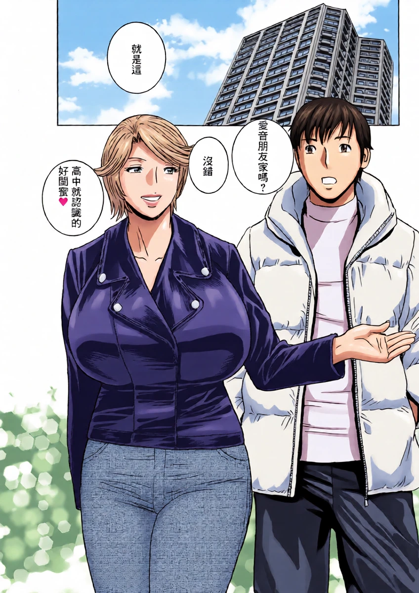 [Hidemaru] Hakuchuu ni Mau Kyonyuu Ch. 9 (Action Pizazz 2025-02) [Chinese] [Digital]