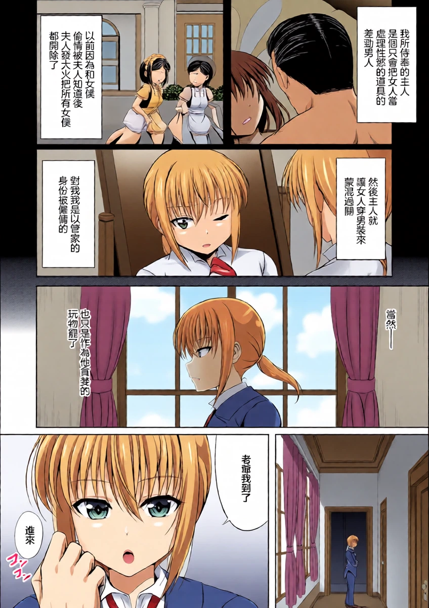 [Samidare Setsuna] Sex Servant (Dansou Joshi) [Chinese]  [Digital]