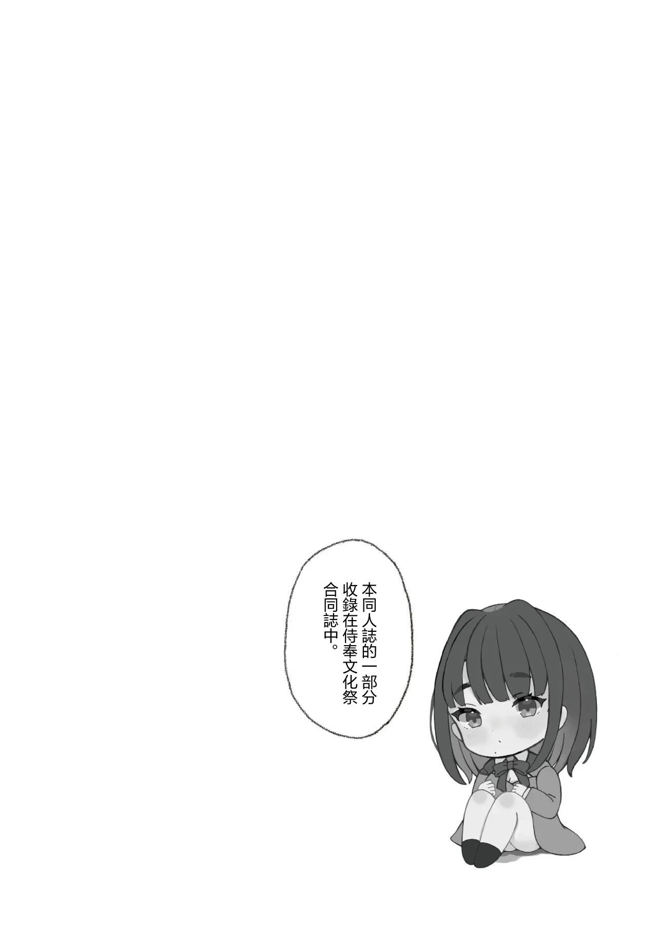 [Kousokugu to Gangu (Em Type)] Mugaisou na Futomayu JK ni Tsuite Ittara Do-Hentai datta...! | 無害的粗眉JK跟她去小房間後發現是個大變態...! [Chinese] [Digital]