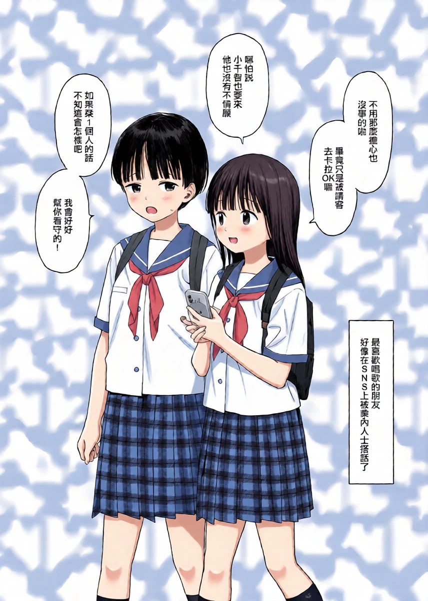 [Fuka Fuka (Sekiya Asami)] C106 Omakebon [Chinese] [Digital]
