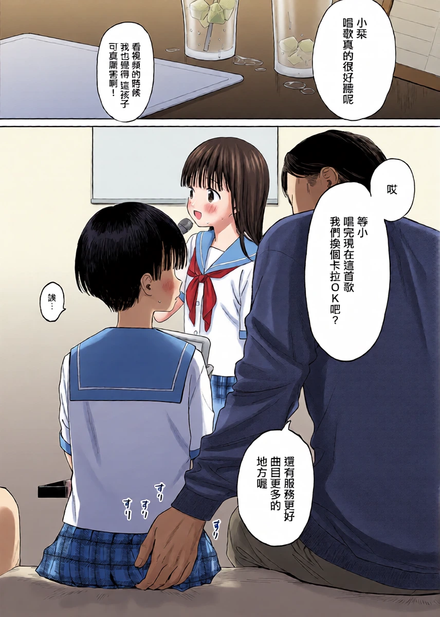 [Fuka Fuka (Sekiya Asami)] C106 Omakebon [Chinese] [Digital]