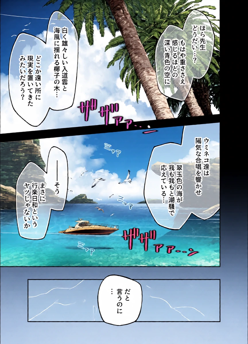 [Izumiya (Mikoma Sanagi)] Youkou o Se ni Mukete - With my back to the sunlight (Blue Archive) [Digital]