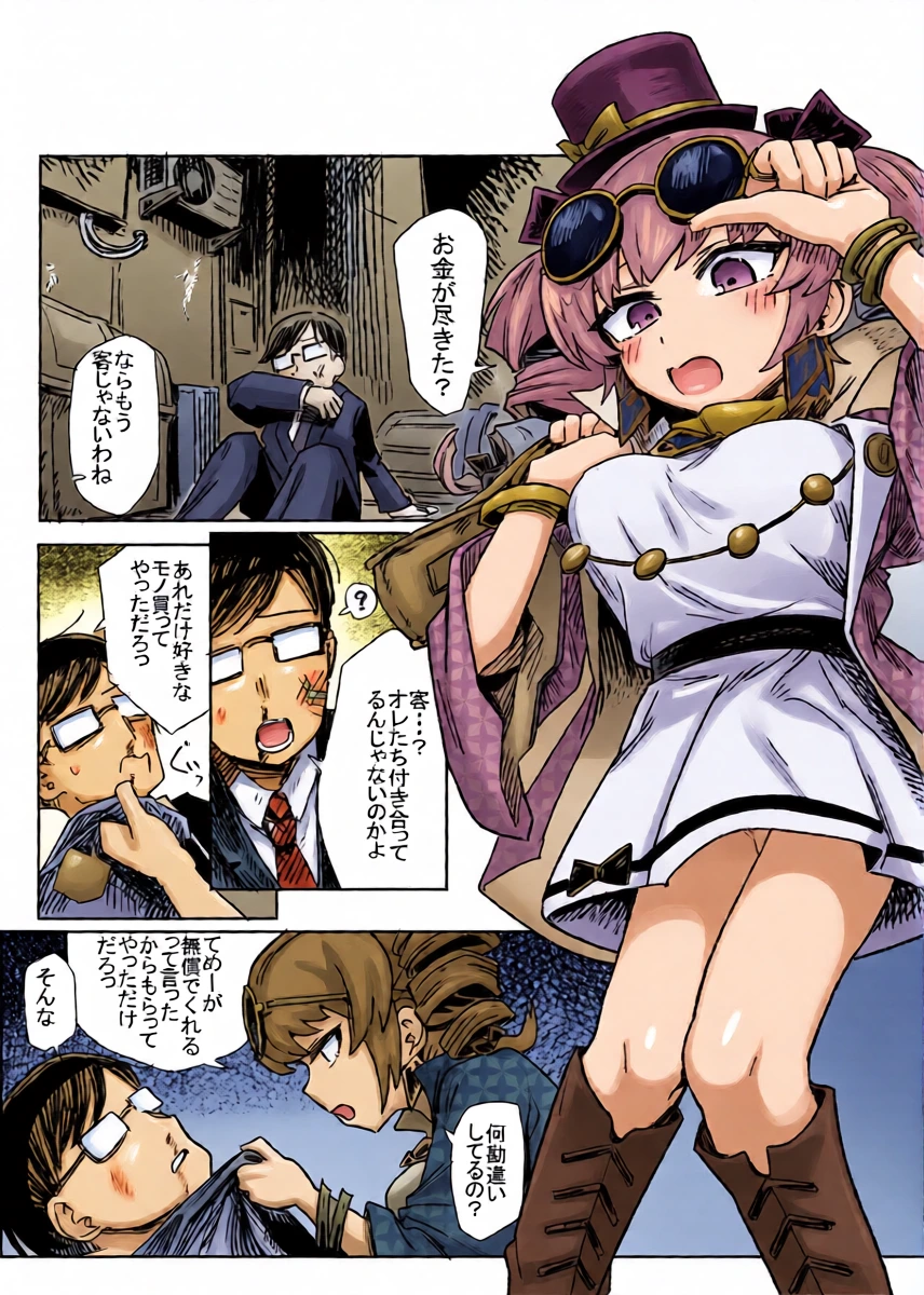 [Hakonnbu] Yorigami Shimai Rinkan Ryoujoku (Touhou Project)