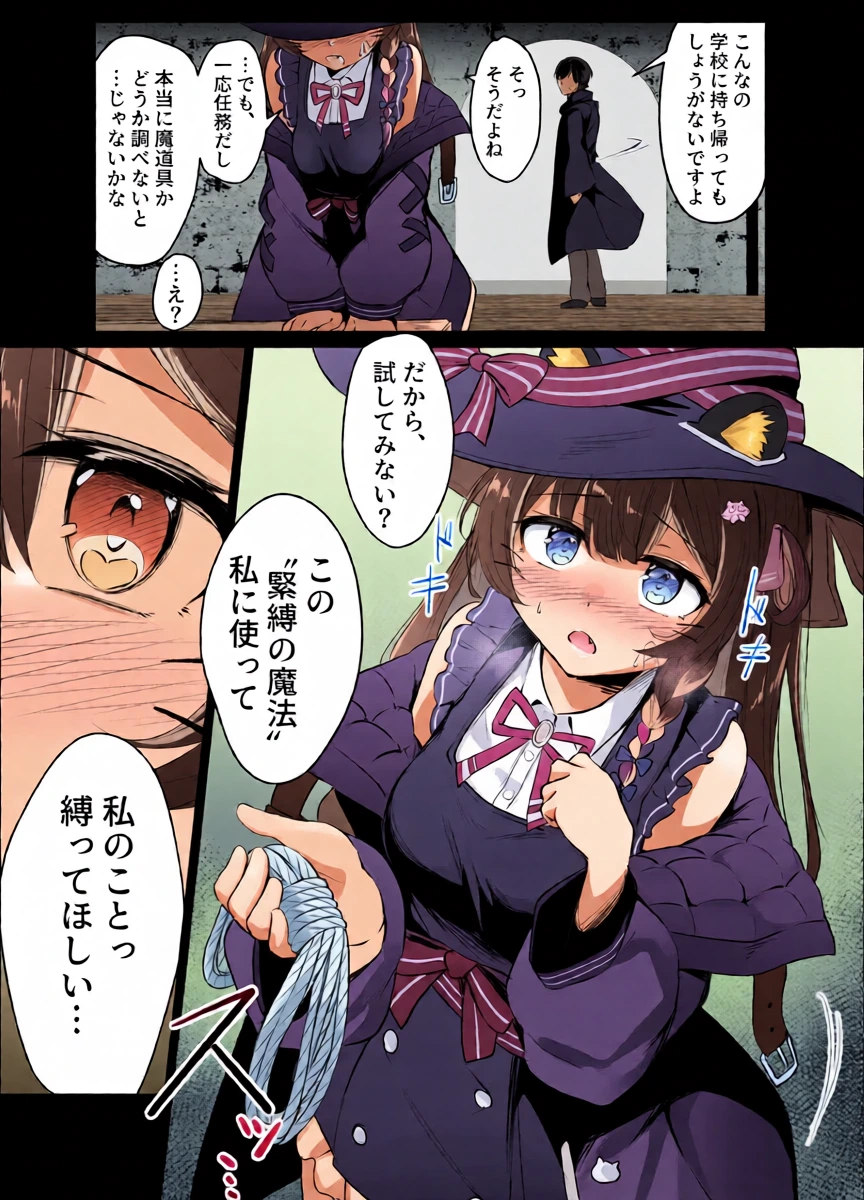 [ななのーと] 廃城探索にてえっちな魔法を見つけてしまう師弟