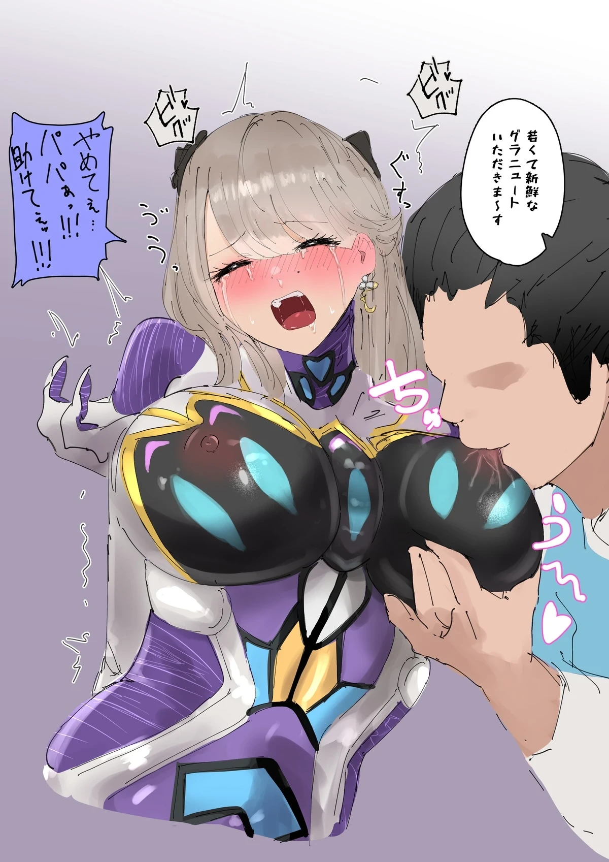 Rizel-chan You are mine!