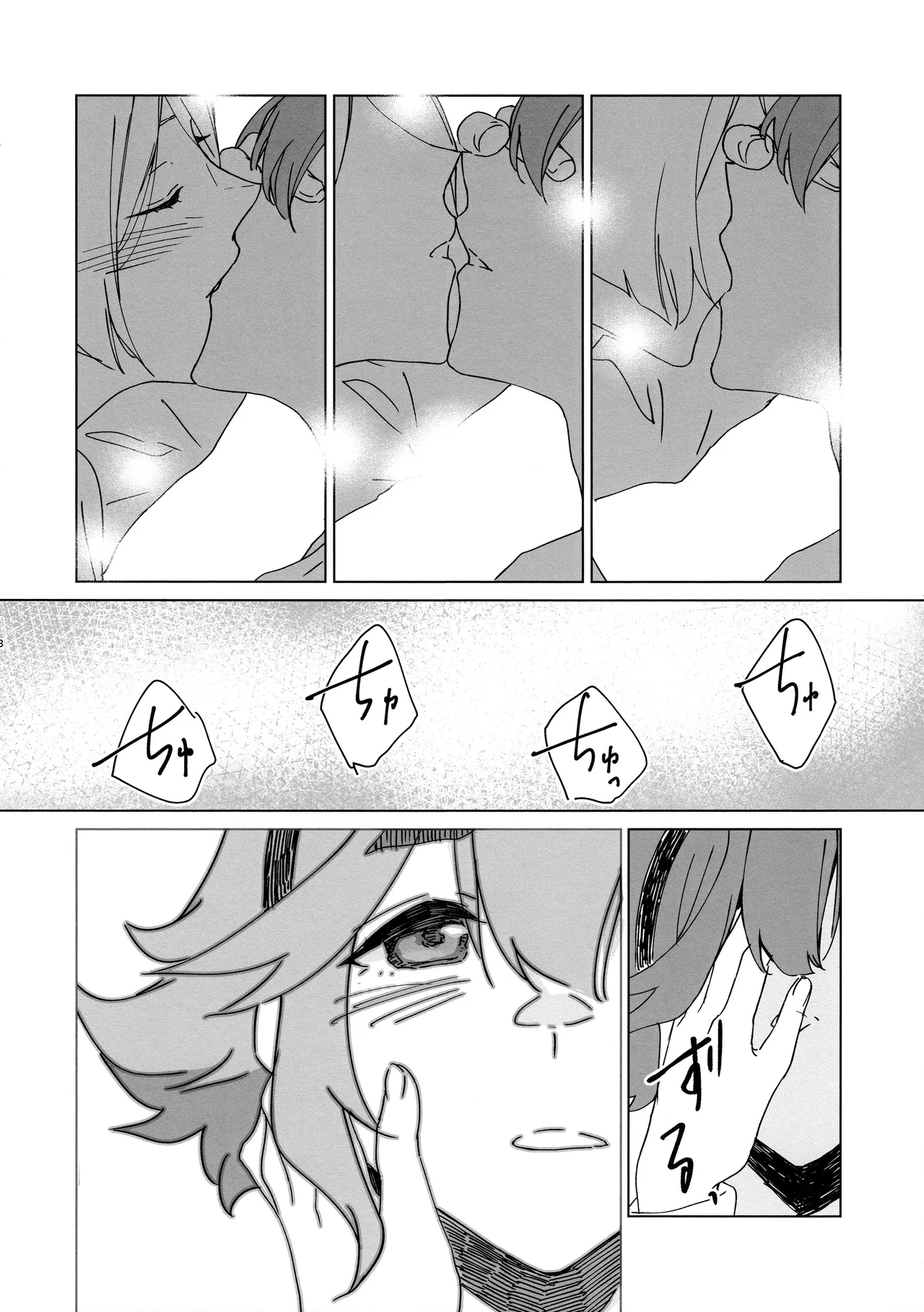 หน้า 8