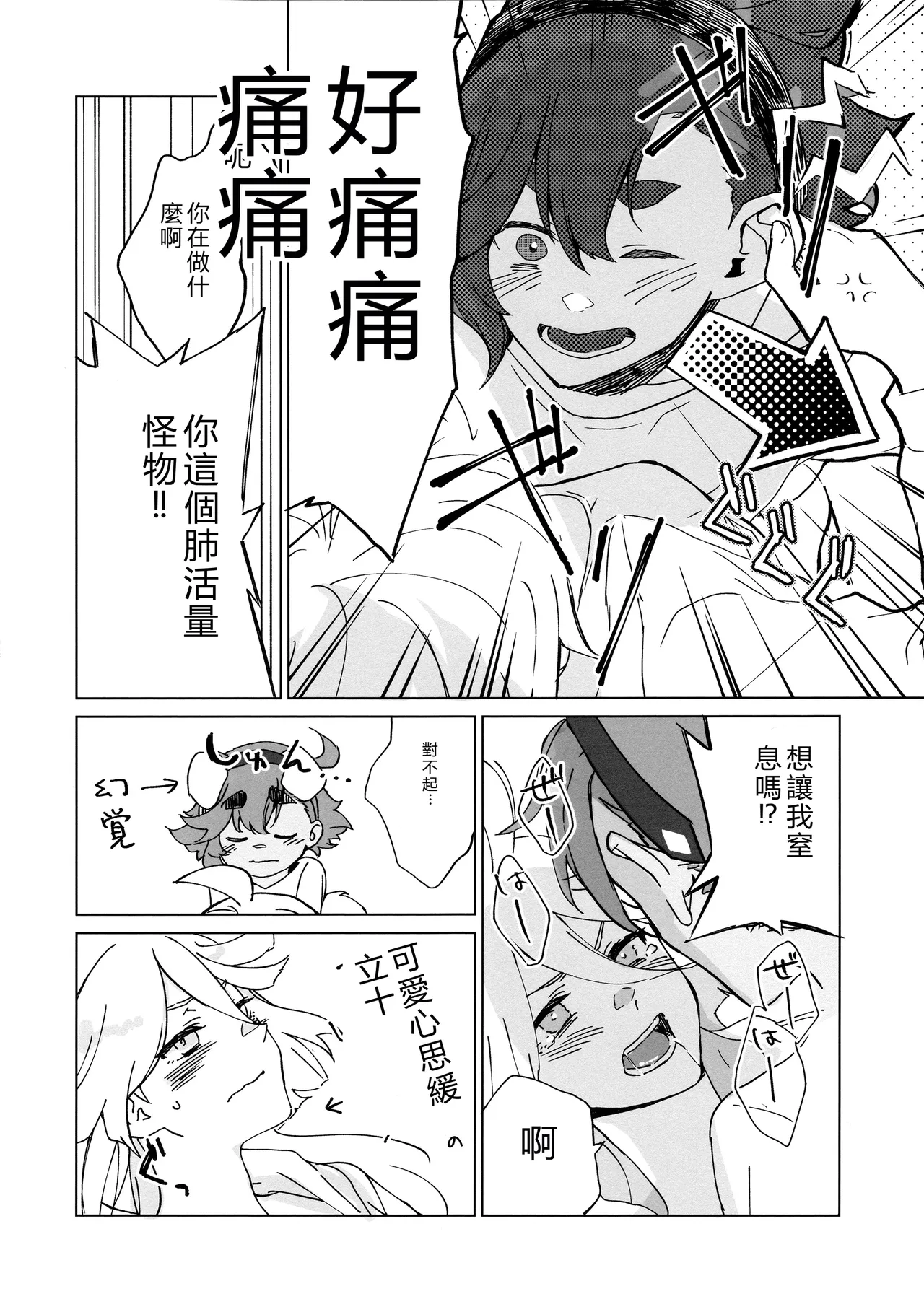 หน้า 12