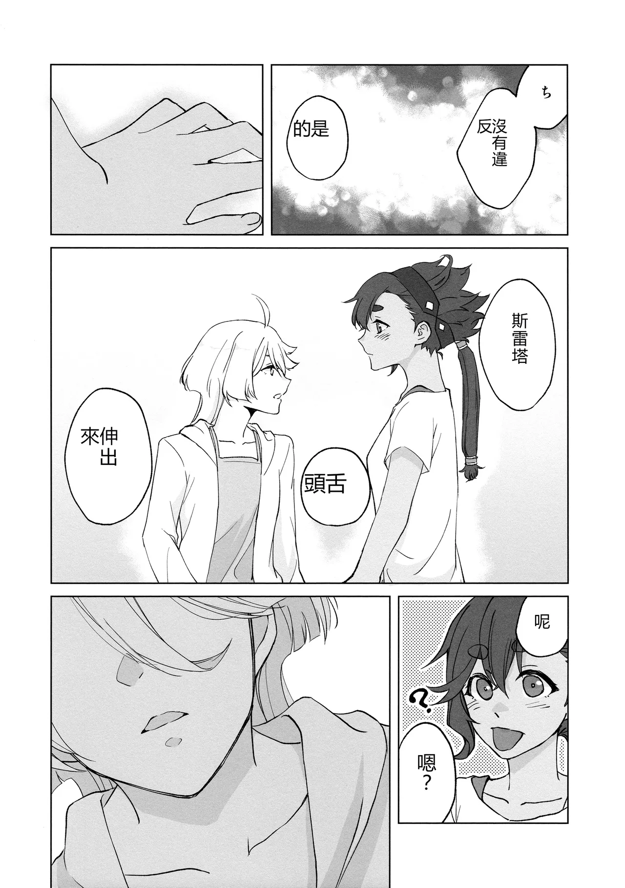 หน้า 18