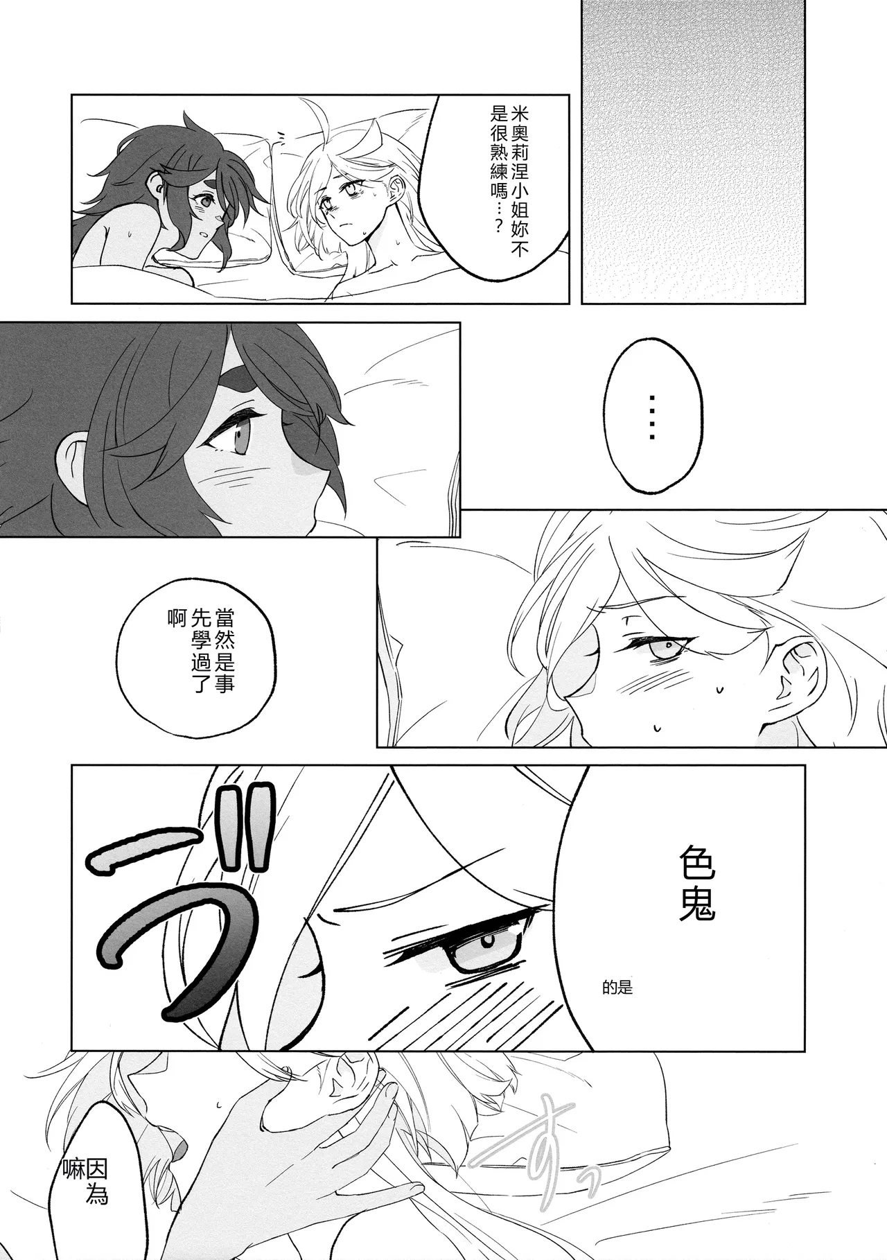 หน้า 54