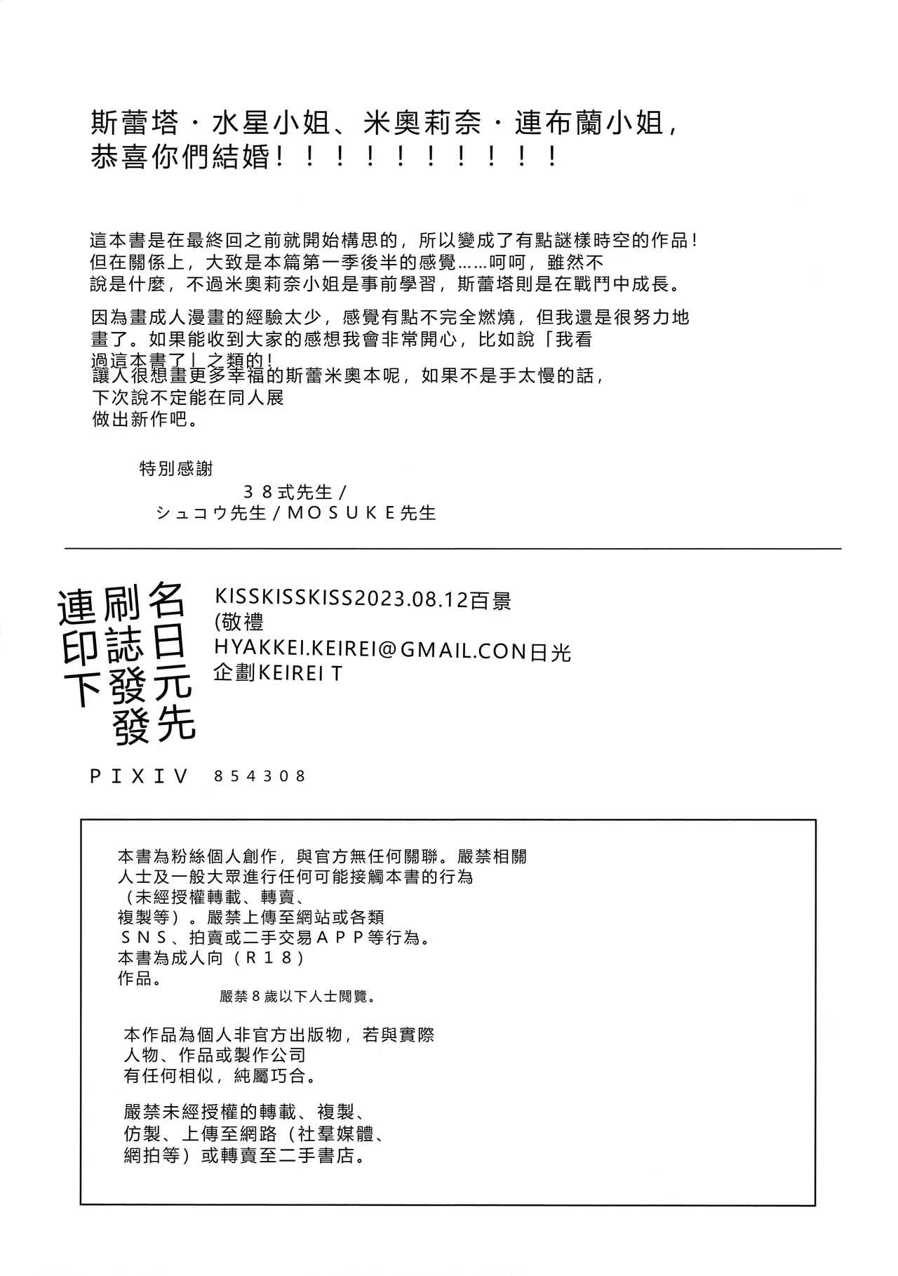 หน้า 58