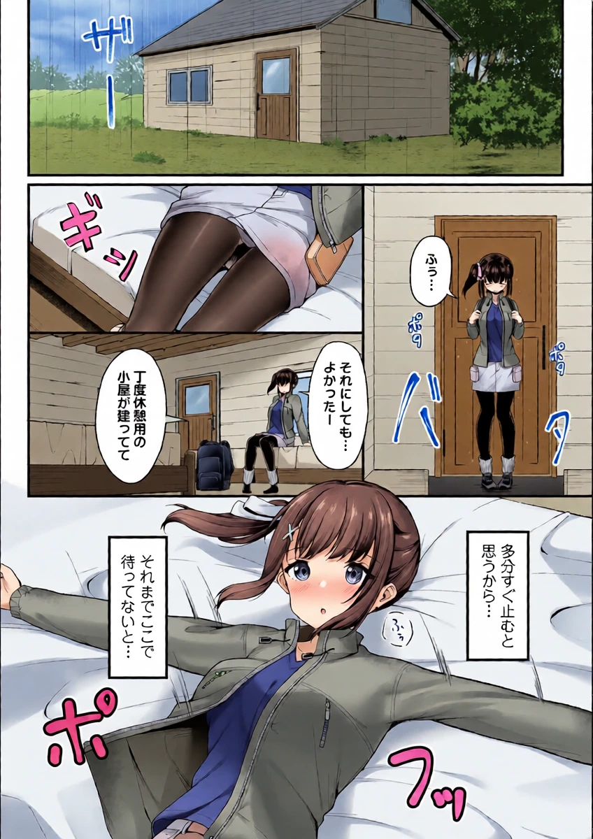 [Nekomushi] Yamagoya Kara Hajimaru Shin Seikatsu (Masyo Ecole Vol. 11)