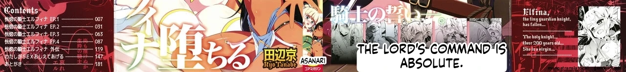 [Tanabe Kyou] Tsurupeta Shugo Kishi Elfina Ochiru [English] [MTL]