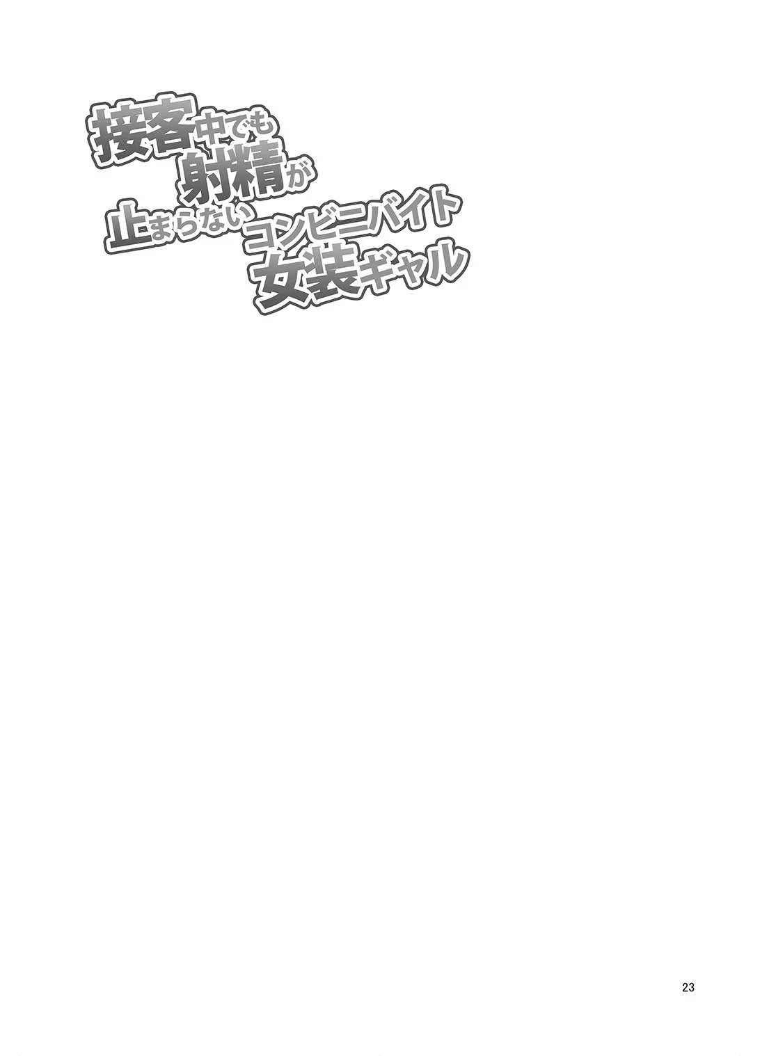 หน้า 24