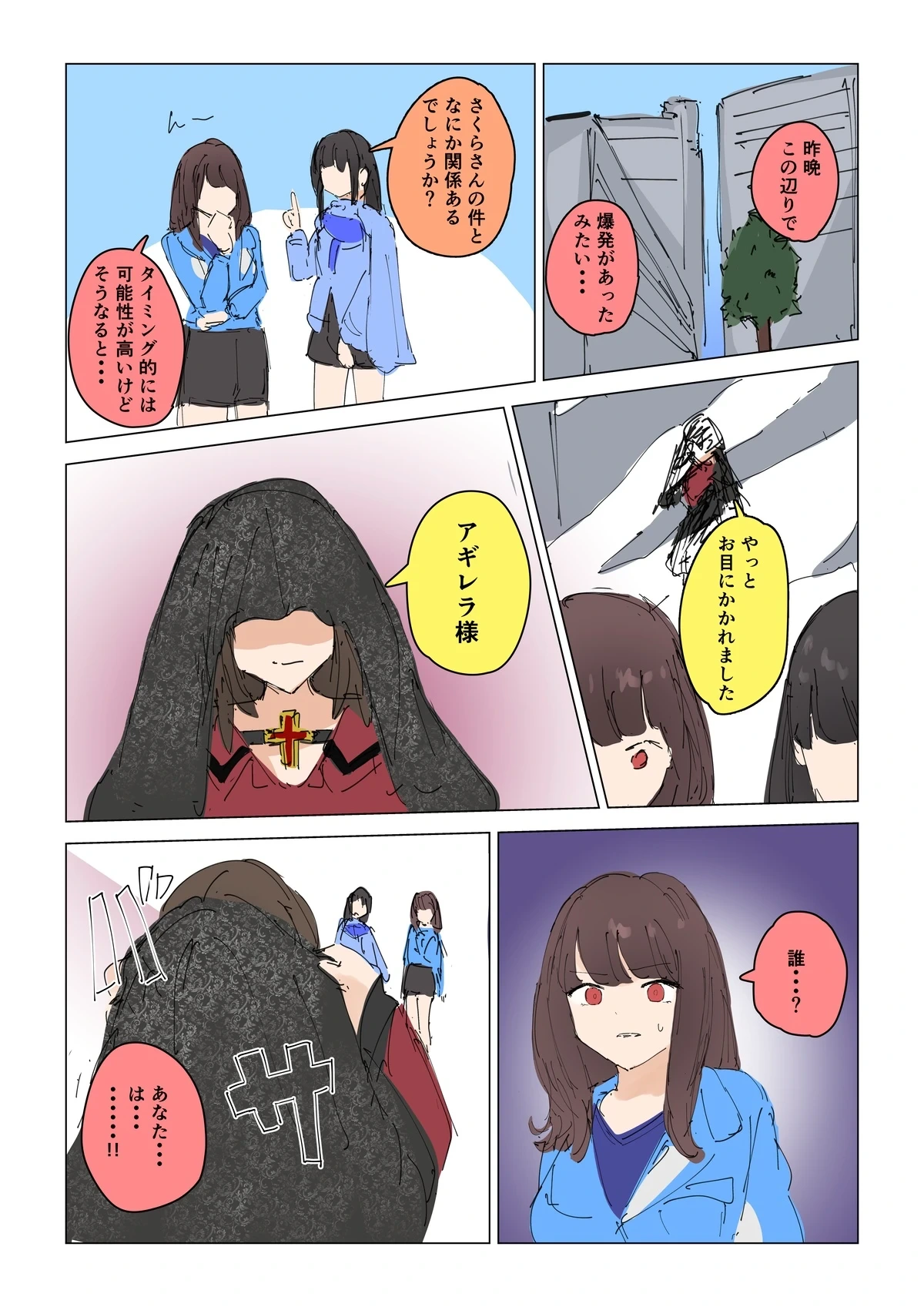 หน้า 8