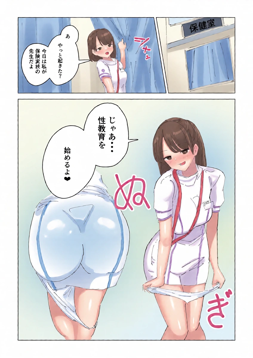 Doctor Asuna's Special Lecture