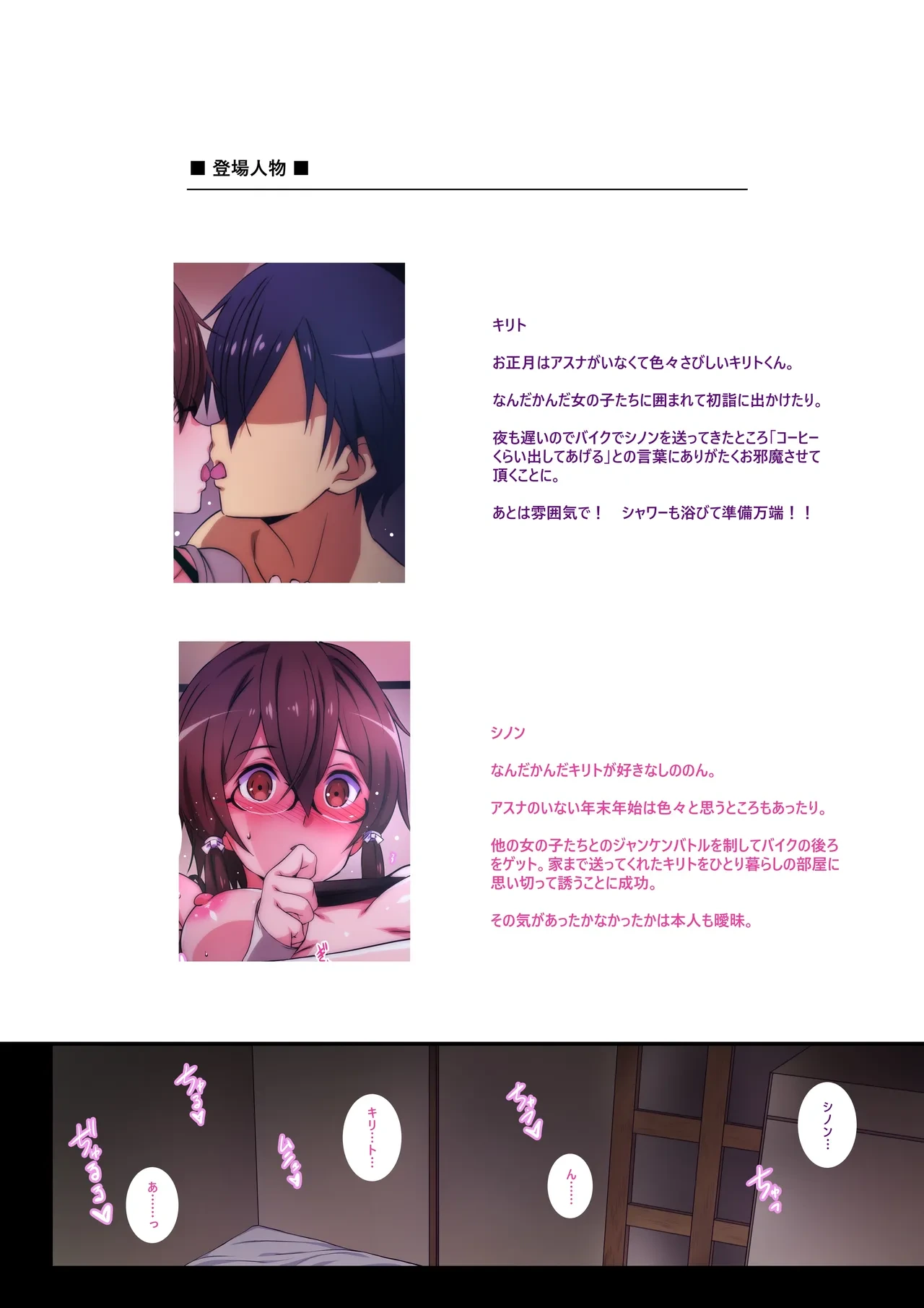 [Kossorikakuredokoro (Island)] C105 OMAKEBON (Sword Art Online) [Digital]