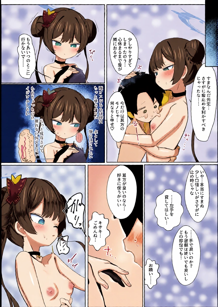หน้า 23