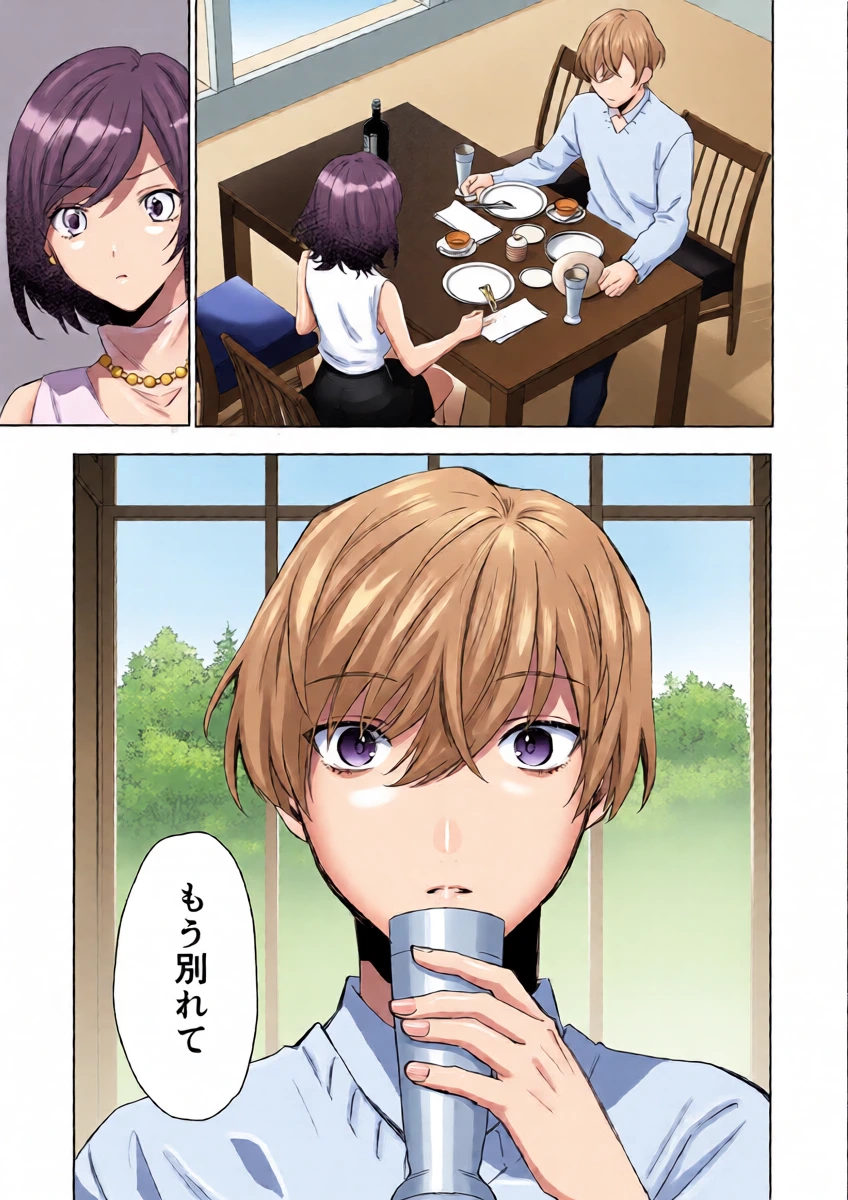 [Amuai Okashi Seisakusho (Hoshino Iro)] TS Shita Boku no Shiawase Maid-san Seikatsu