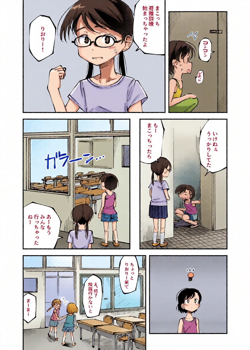 [yudoufu] Hinan Kunren Chuu Kossori Haisetsu Shichau Onnanokotachi (Makocchi To Riori)