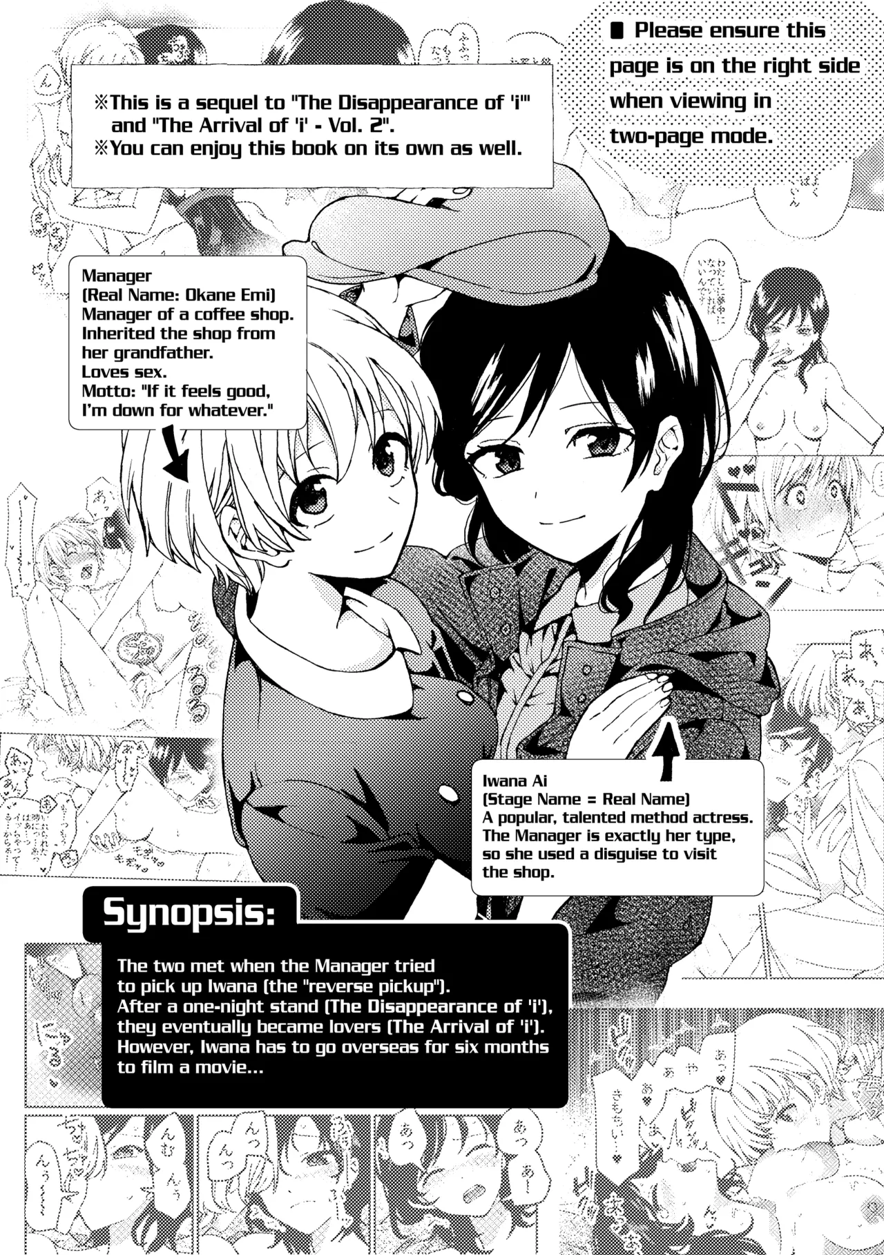 [Boushitsu Yesterday (Kawauchi)] i no Mikkai -i no Shissou 3- | The Secret Meeting of "i" — The Disappearance of "i" 3 [English] [Castle TL] [Digital]