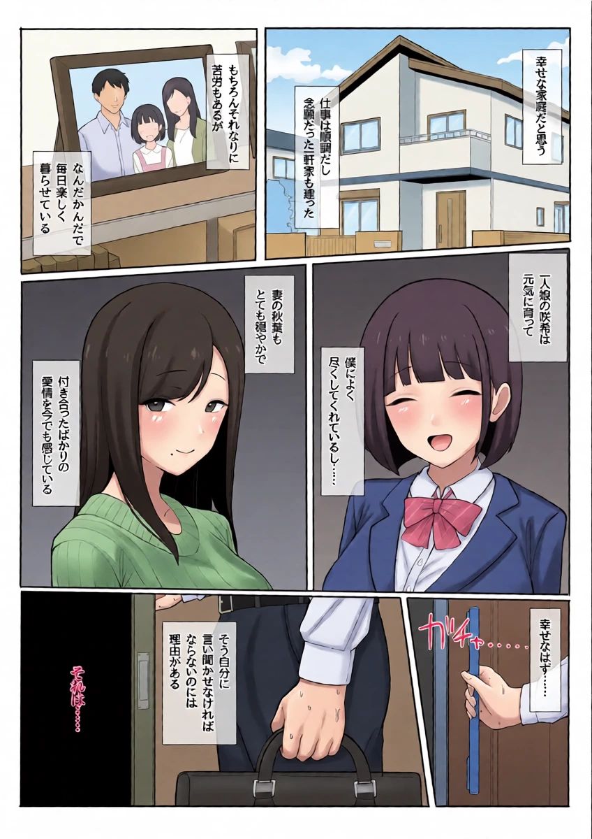 [Saiaku Devil] Oyako NTR Video Letter Situations
