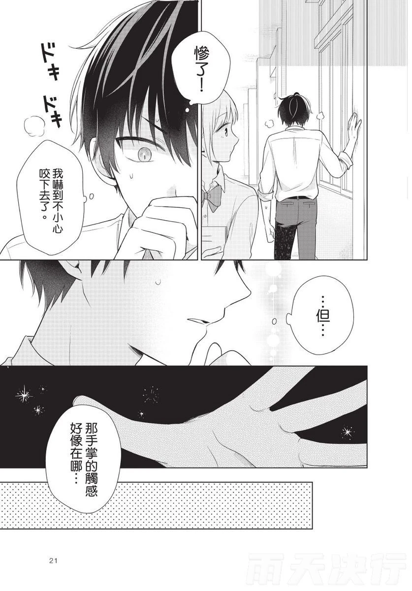 หน้า 23