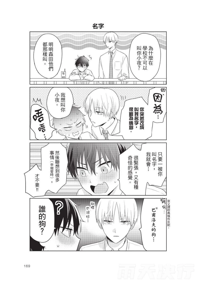 หน้า 171