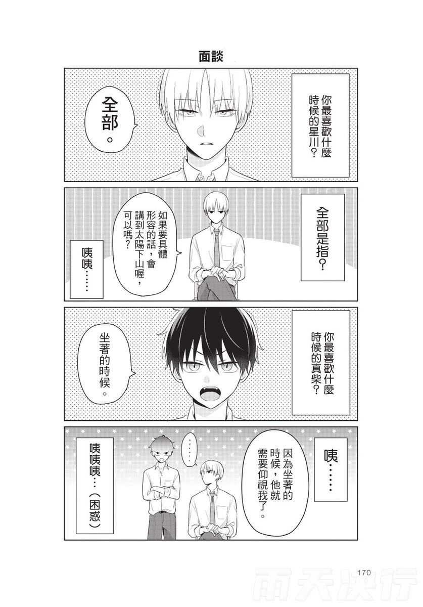 หน้า 172