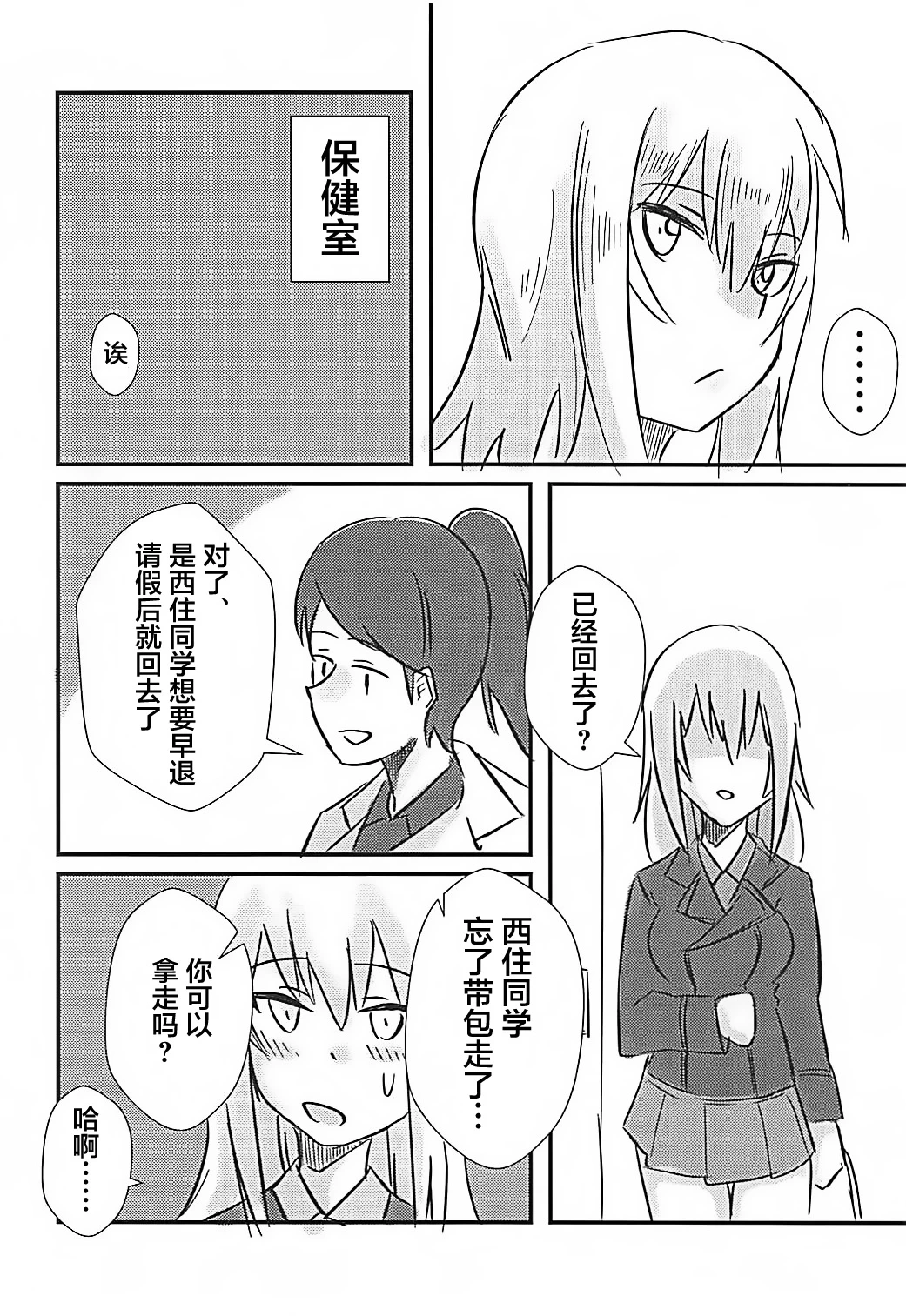 หน้า 3