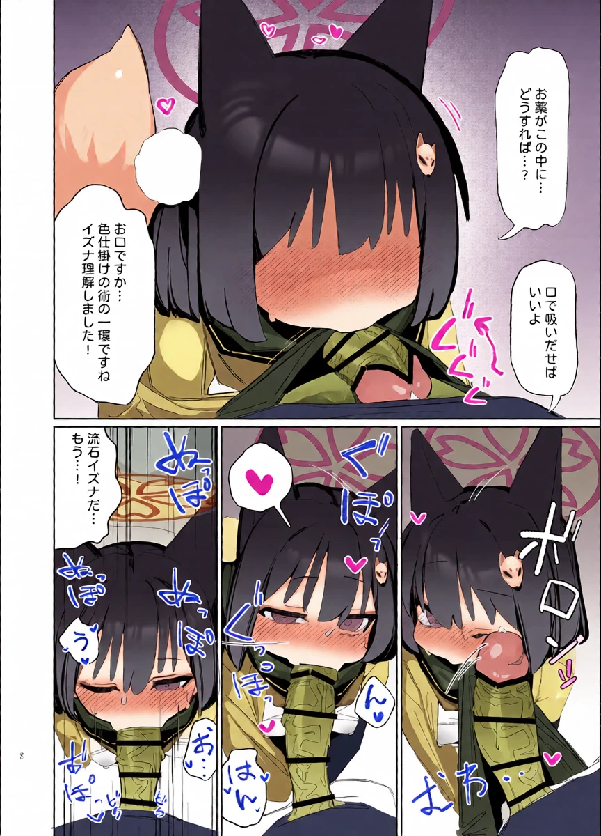 หน้า 8